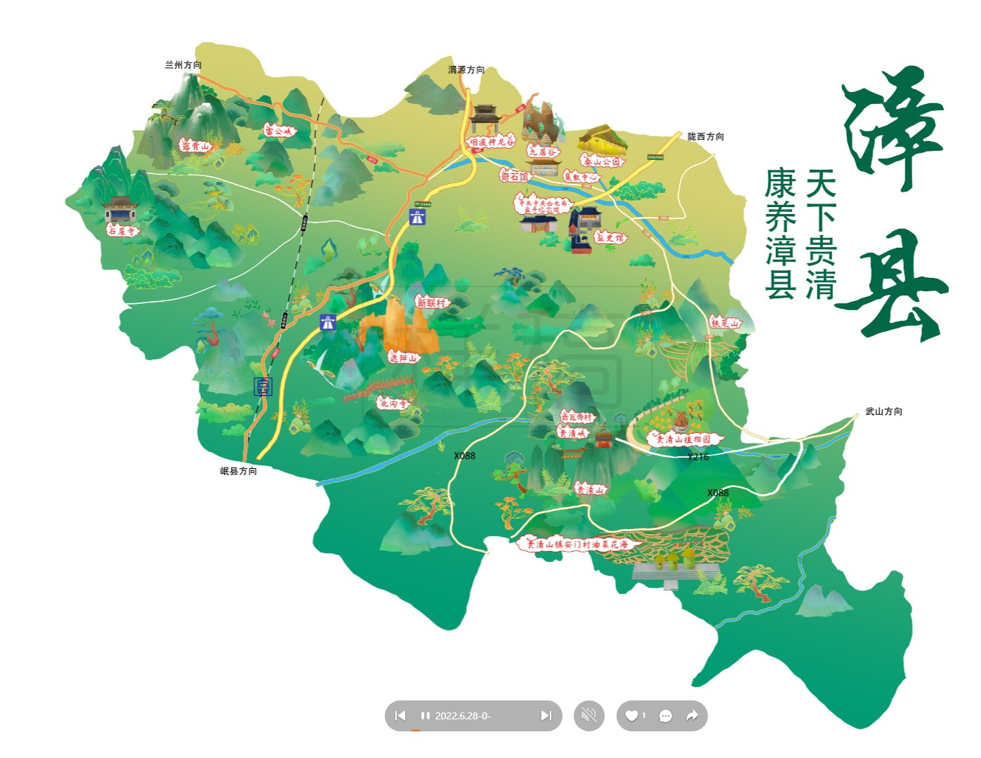 英吉沙漳县手绘地图